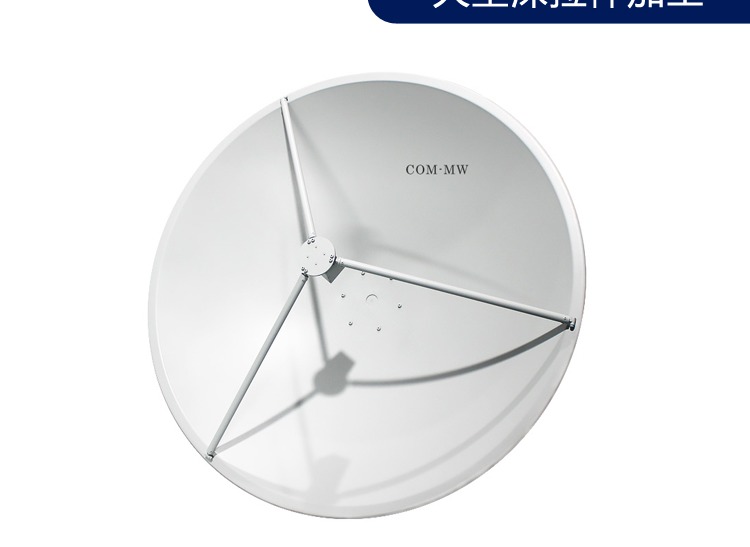 Parabolic Antenna Reflector Dish: Ø1.2 m single-piece deep draw, 0.8 mm wall, surface flatness ±0.5 mm across full aperture.
